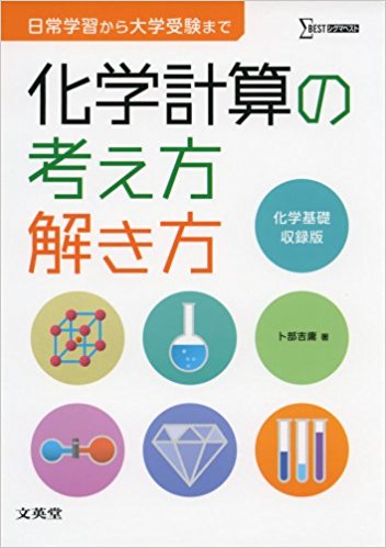 科学計算の考え方解き方