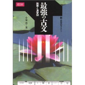 最強の古文読解と演習50｜難関大の過去問後に取り組むハイレベルな問題