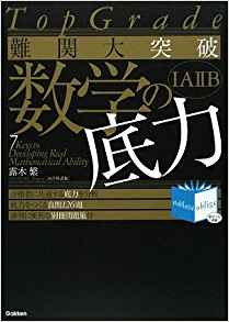 難問とその解法 5冊セット | www.bwabullets.com