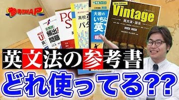 英文法のおすすめ参考書9選｜ゼロから英文法を学びたい人でも大丈夫！9