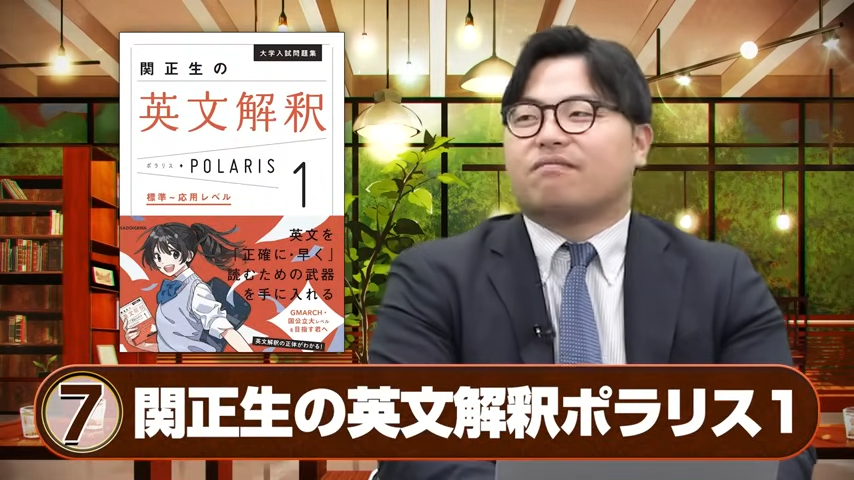 大学受験に必須！英文解釈でおすすめの参考書10冊を徹底解説 | 逆転