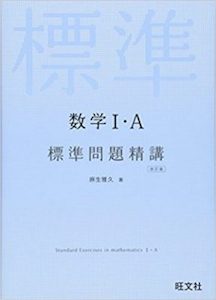 MARCHレベルの理系数学のおすすめ参考書を難易度別にご紹介！ | 逆転合格.com｜武田塾の参考書、勉強法、偏差値などの受験情報を大公開！