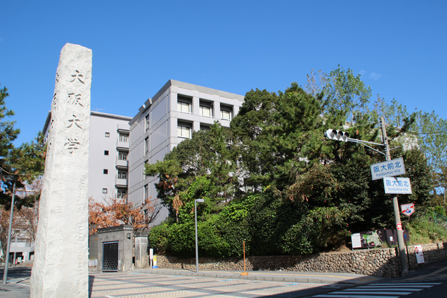 大阪大学