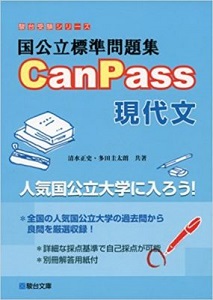 現代文のおすすめ参考書4選｜記述対策を仕上げる4冊をご紹介 | 逆転合格.com｜武田塾の参考書、勉強法、偏差値などの受験情報を大公開！