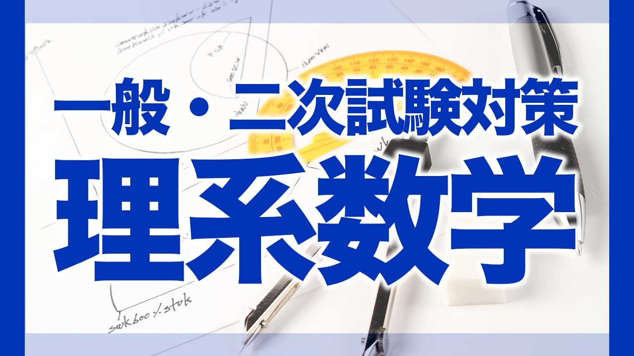 受験生必見！入試情報まとめ【早慶上理】慶應義塾大学の偏差値と対策法