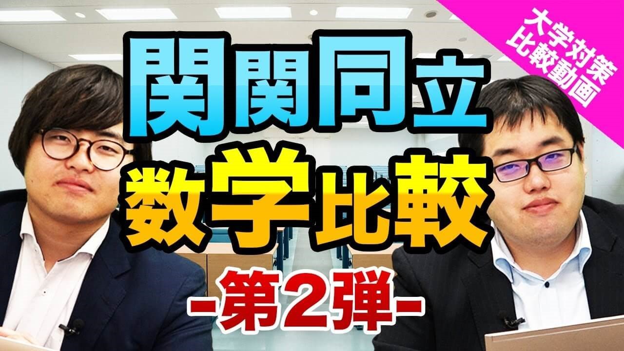 販売済み 理系 大学受験 参考書 物理 数学 関西大学 関西学院大学 近畿大学