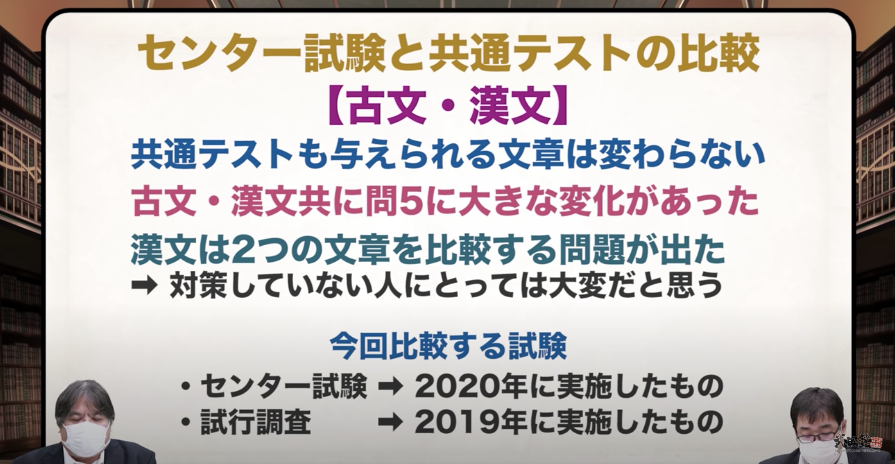 大学共通テストの古典（古文・漢文）対策・おすすめ参考書ランキング