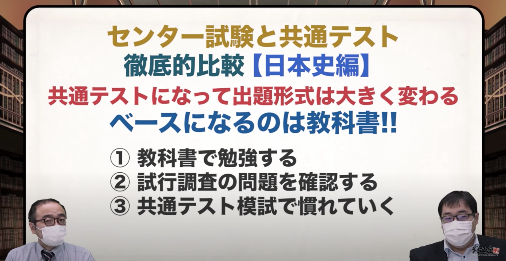 詳説山川日本史B あべしゅんこ参考書き込み+premium-servicetech.com