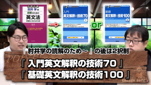 大学入試 肘井学の 読解のための英文法が面白いほどわかる本 【新