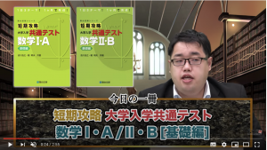 短期攻略 大学入学共通テスト 数学ⅠA&数学ⅡB[基礎編]のレベル