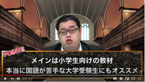 超！国語が苦手な受験生向け】ふくしま式「本当の国語力」が身につく