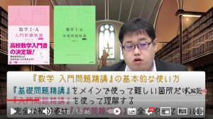 気になる一冊をまとめて紹介!!】数学精講シリーズ/入門問題精講 | 逆転