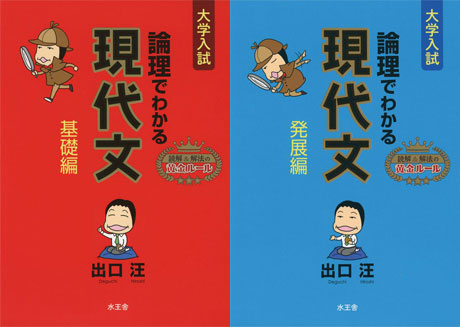 オススメ国語の参考書82選 アーカイブ | 逆転合格.com｜武田塾の参考書