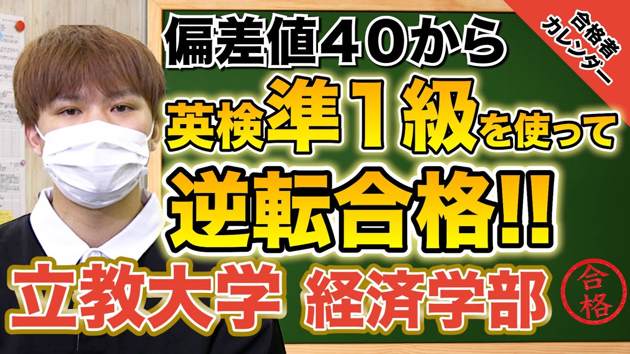 東京販売 立教大学2024 文系学部 | promochess.com