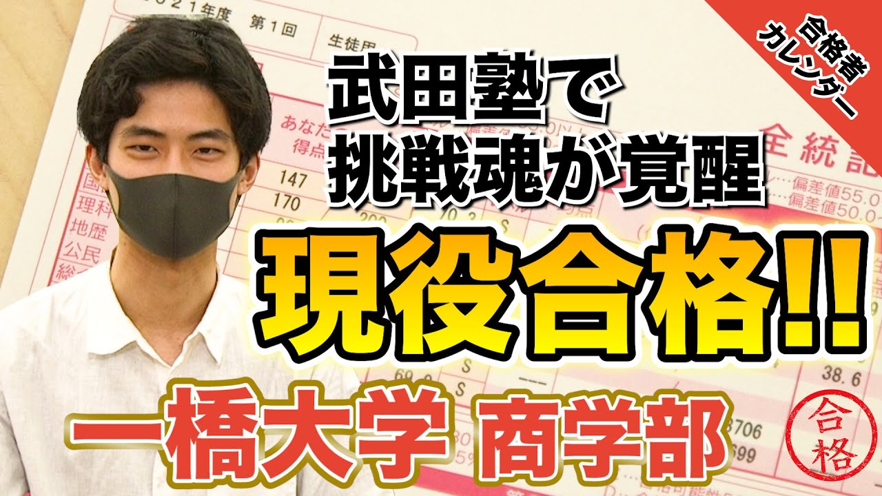 一橋　黄本　2025 一橋大学KODAIRA祭 受験生応援企画 on X: 