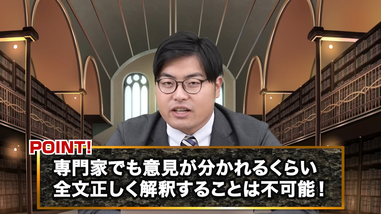 古文解釈は専門家でも意見が分かれる