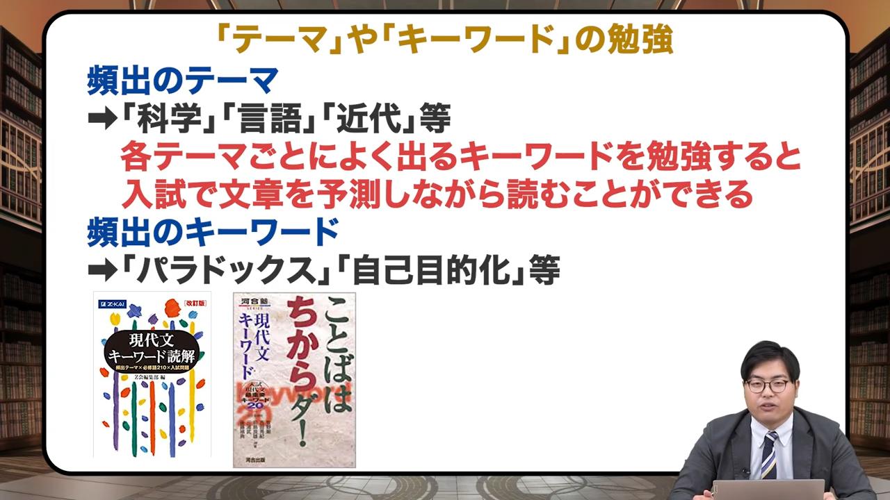 現代文の頻出テーマ