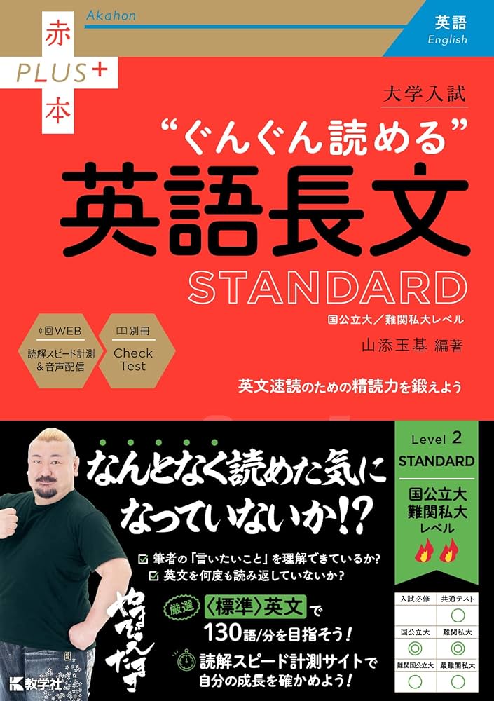 大学入試 ぐんぐん読める英語長文〔STANDARD〕|　楽しみながら英語が読めるようになる！