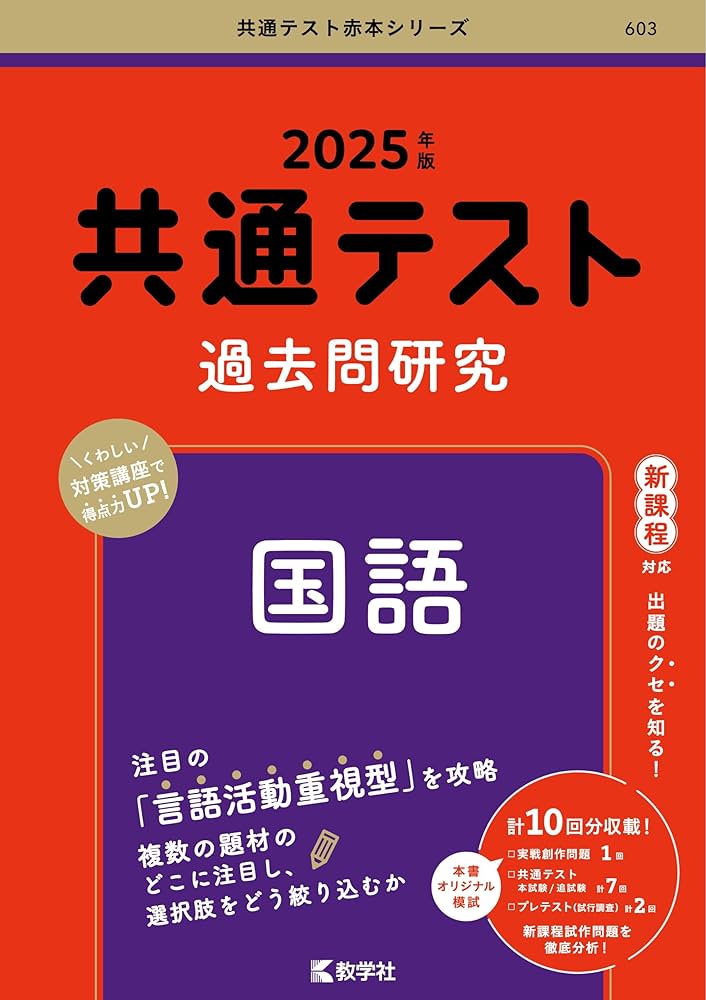 オススメ国語の参考書68選 アーカイブ | 逆転合格.com｜武田塾の参考書、勉強法、偏差値などの受験情報を大公開！