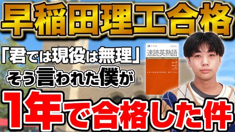 大学受験早稲田理工受かるまでやった数学の参考書 大学受験早稲田理工受かるまでやった数学の参考書 - メルカリ