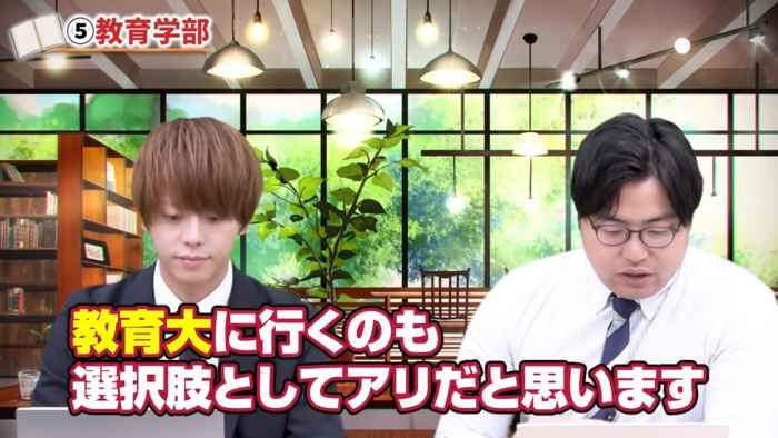 学部別おすすめ大学