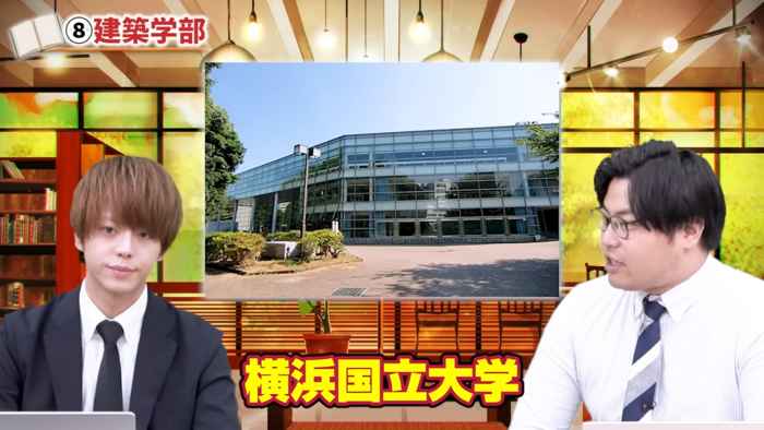 学部別おすすめ大学