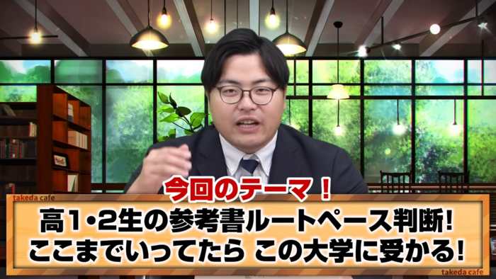 参考書ペース