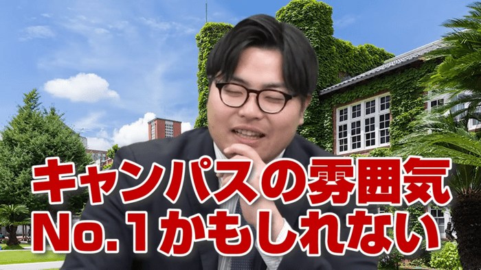MARCH大学紹介