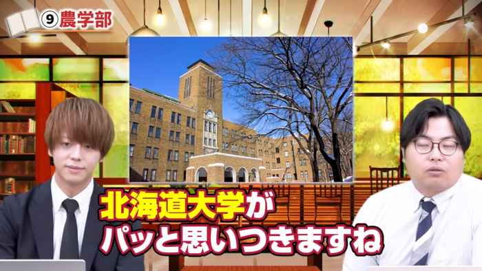 学部別おすすめ大学