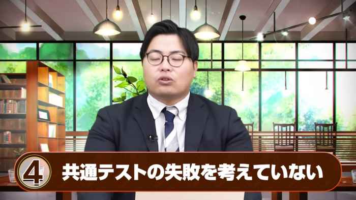 NG併願大学