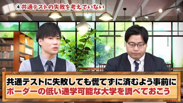 NG併願大学