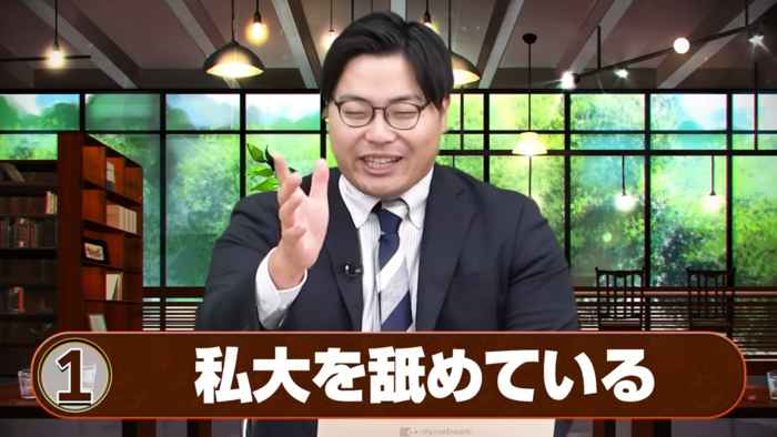 NG併願大学