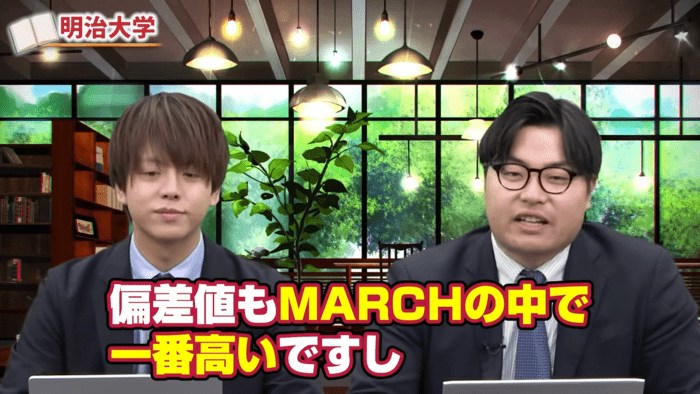 MARCH大学紹介