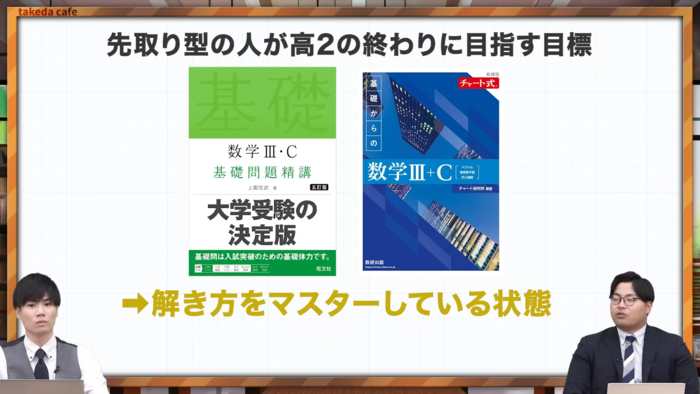 参考書ペース