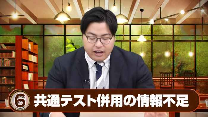NG併願大学
