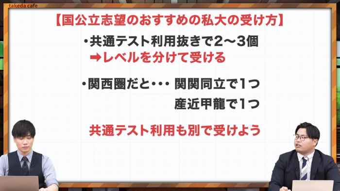 NG併願大学