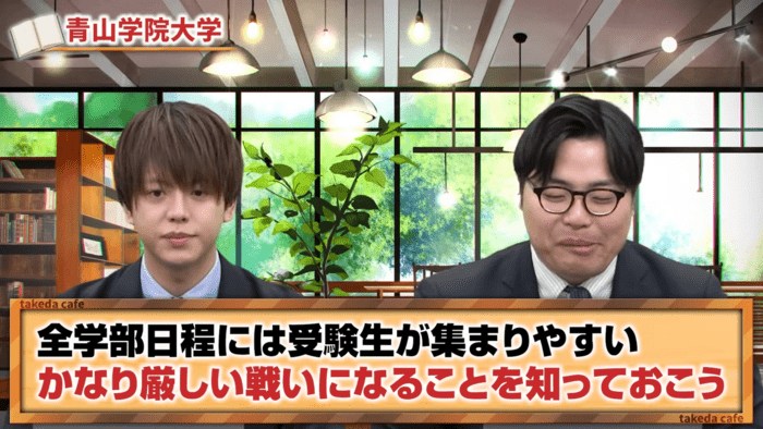 MARCH大学紹介