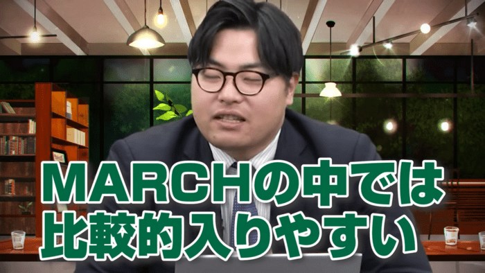 MARCH大学紹介