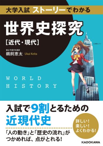 学習参考書セット 地学・物理・国語・世界史・政経・数学 共通テスト対策ならZ会−Z会の本