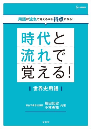 学習参考書セット 地学・物理・国語・世界史・政経・数学 共通テスト対策ならZ会−Z会の本
