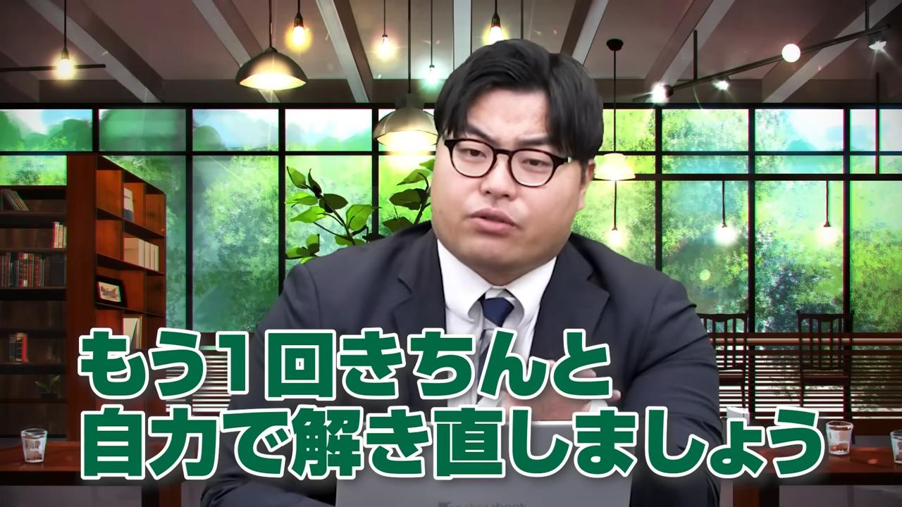 正しい復習のやり方