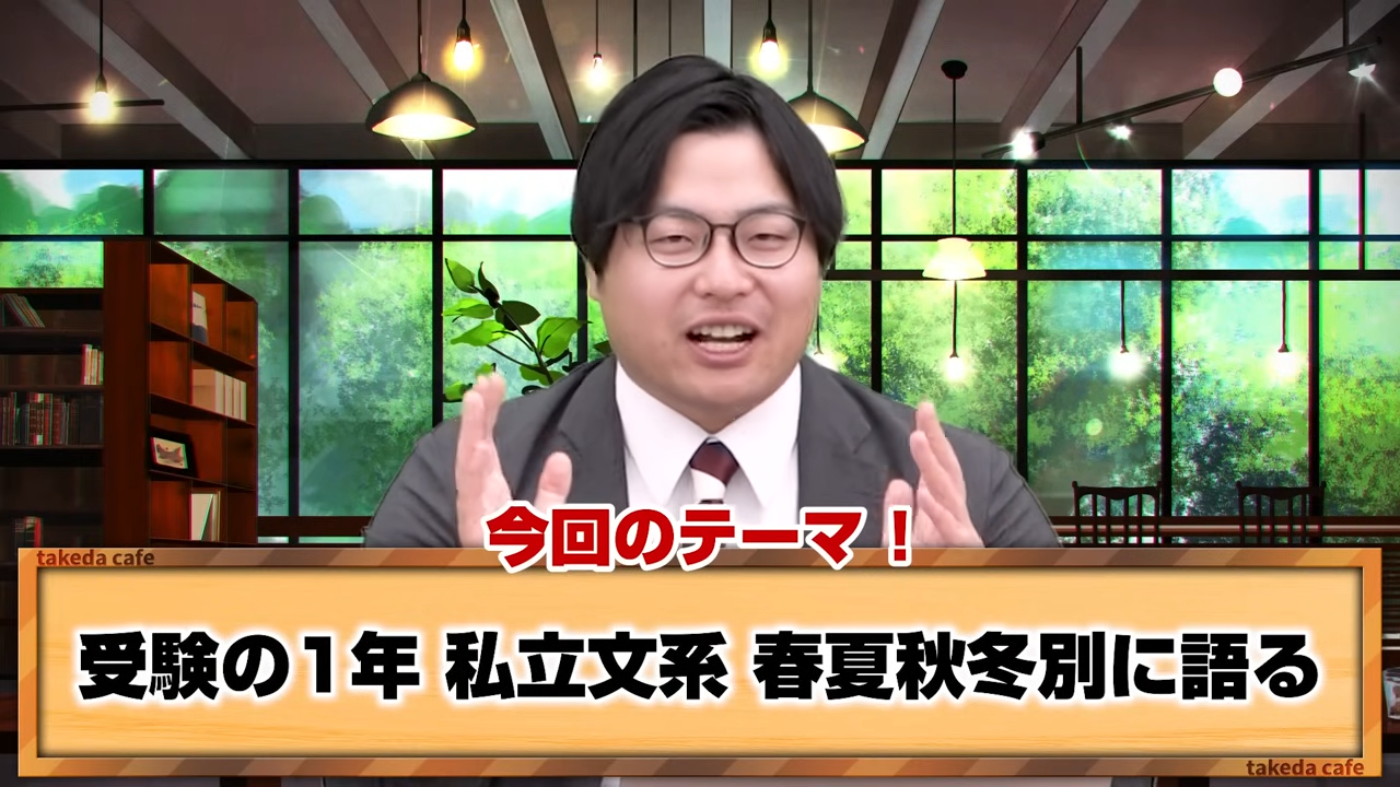 私立文系大学を目指す！年間計画の立て方やおすすめを解説