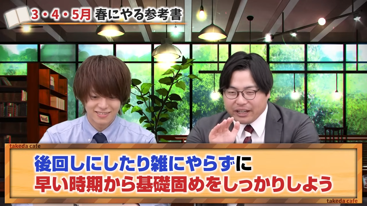 春の時期から基礎固めを進める