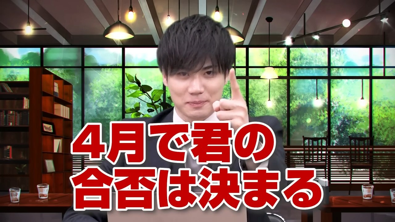 4月の勉強が重要な理由