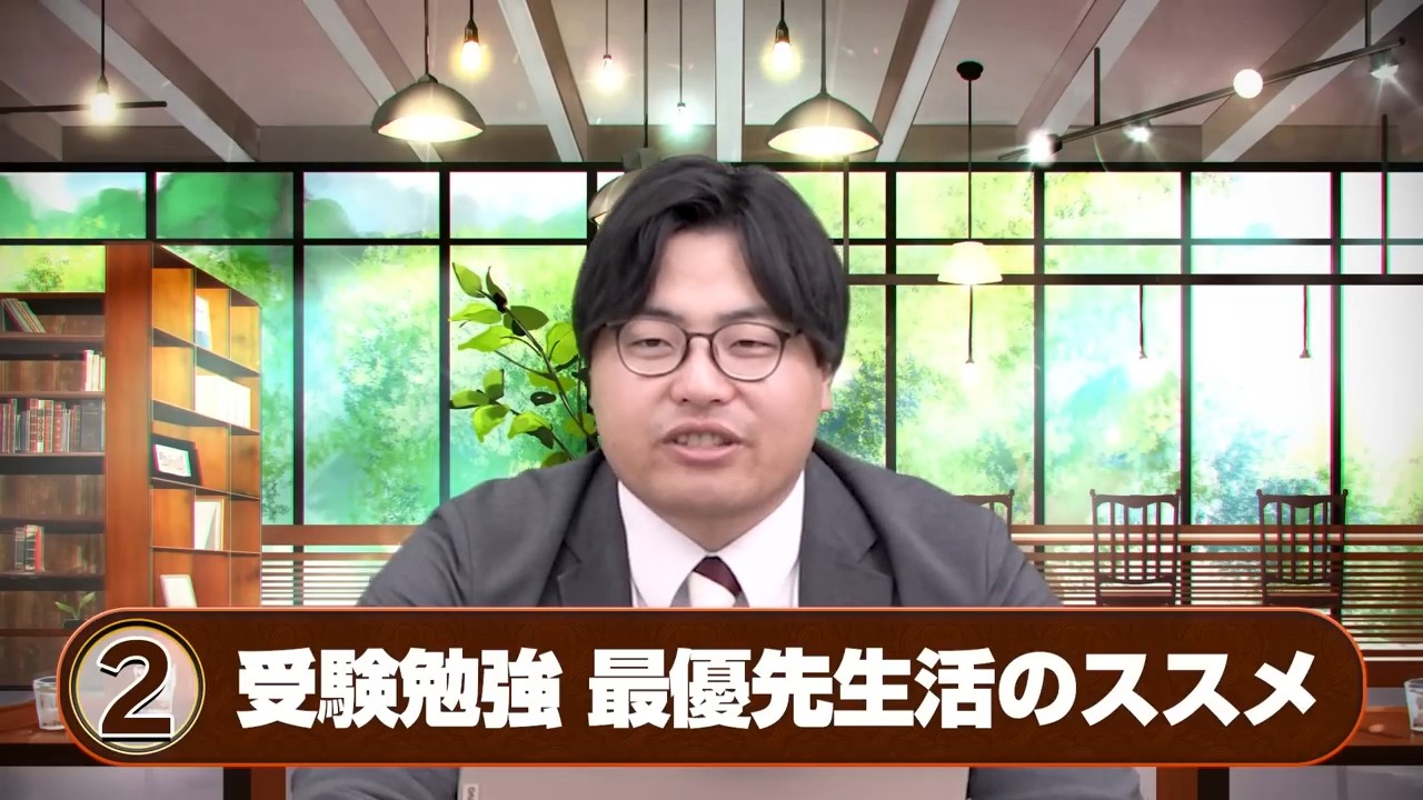 勉強最優先の生活リズム