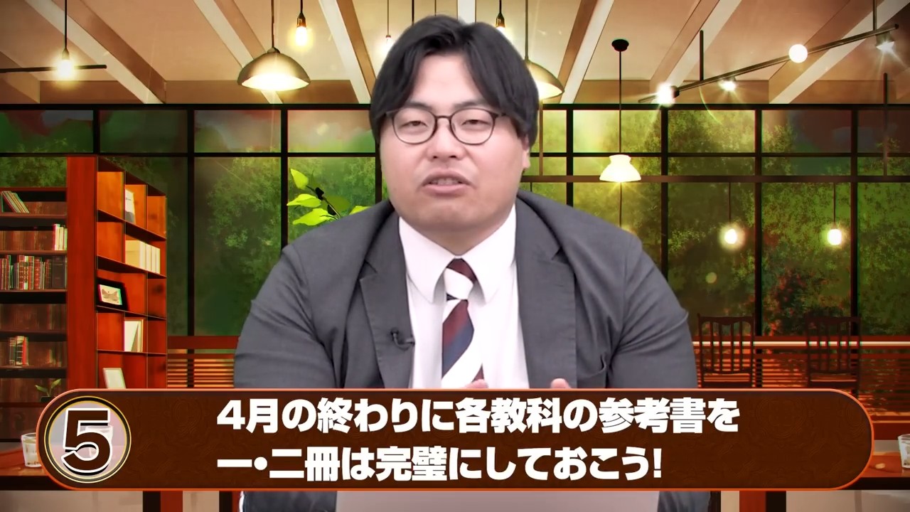参考書を完璧に仕上げる