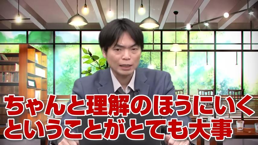 理解してから次に行く