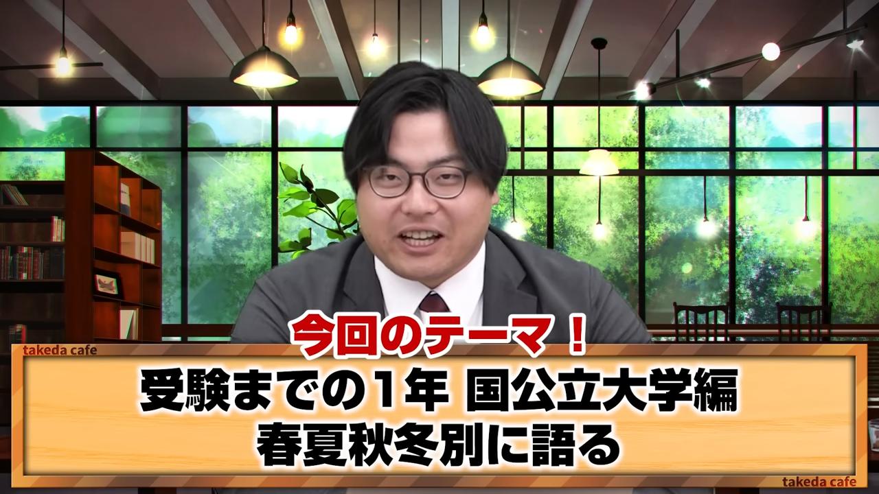 国公立大学志望の年間スケジュールを解説！大学合格までの道筋とは？