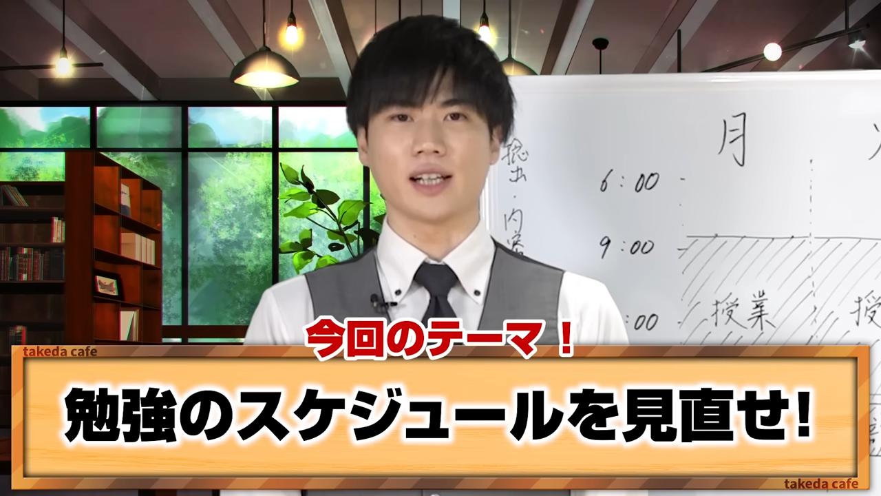 勉強を習慣化する！スケジュールの立て方・見直し方を解説