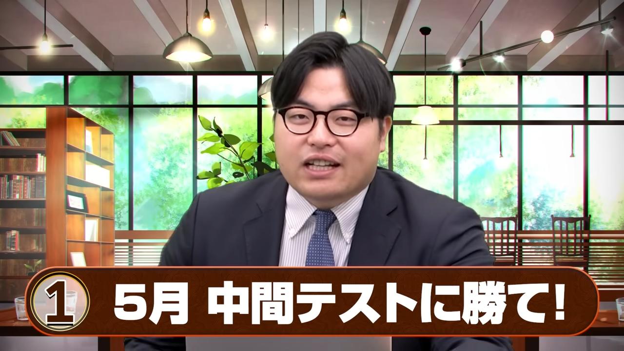 "5月の中間試験でTOP10入り